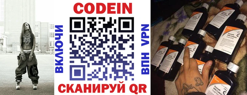 сколько стоит  Бабаево  kraken рабочий сайт  Кодеин напиток Lean (лин) 