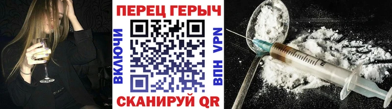 ГЕРОИН Heroin  Бабаево 