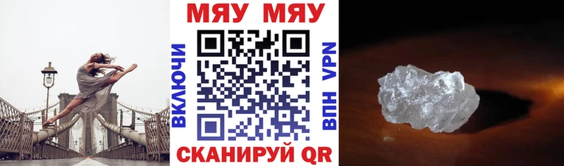 Мефедрон 4 MMC  Бабаево 