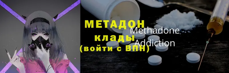 Метадон methadone  Бабаево 